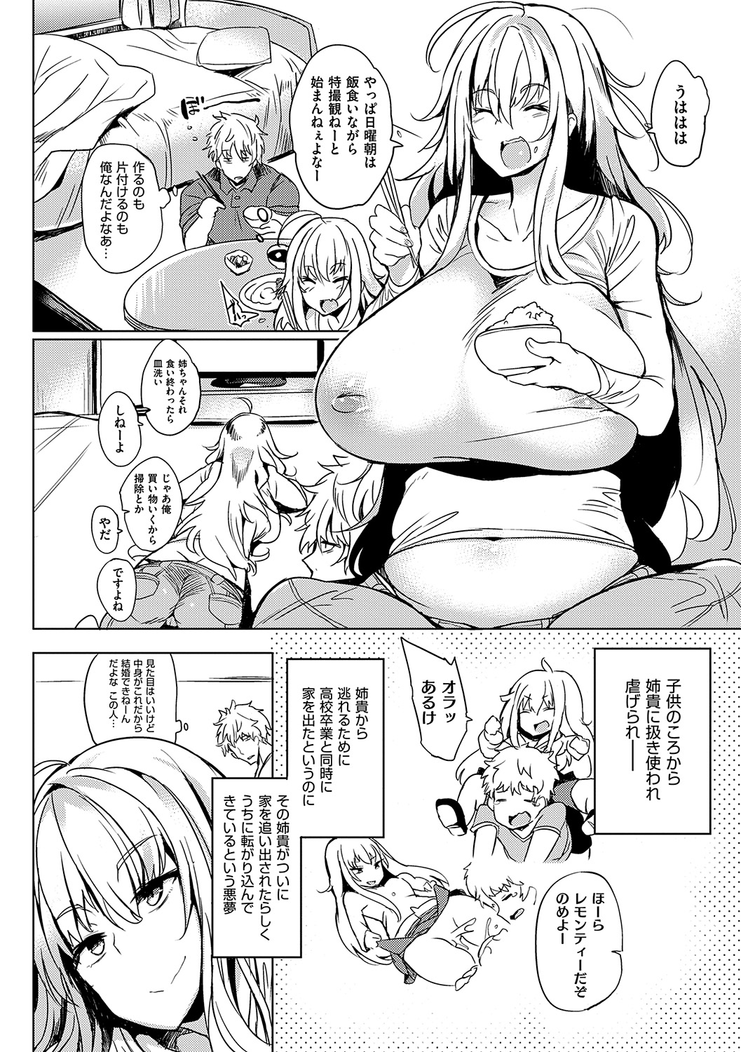 Daseiism - Page 82