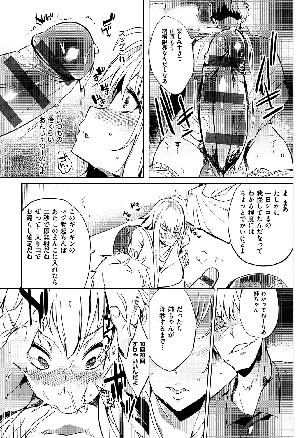 Daseiism - Page 91