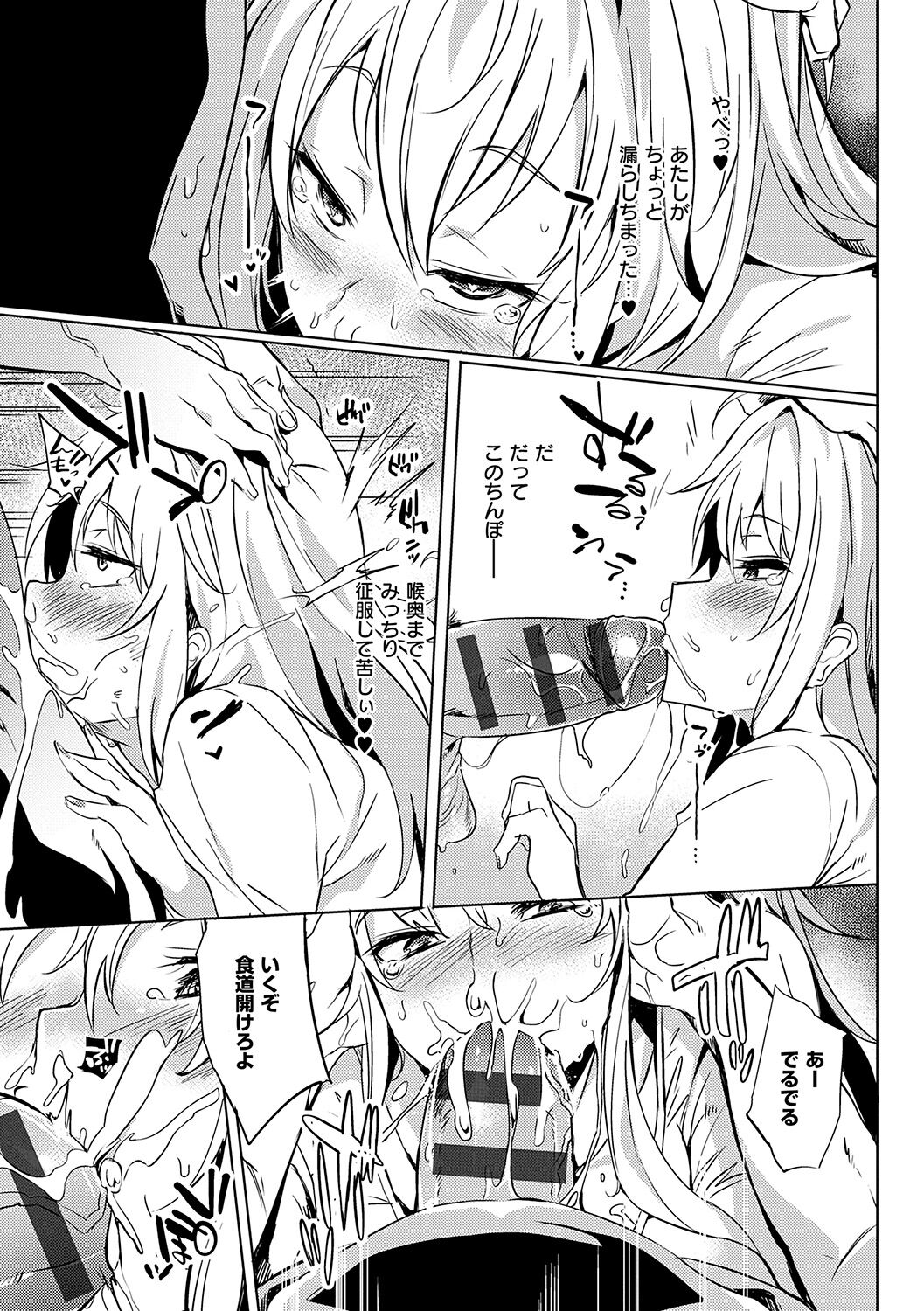 Daseiism - Page 93