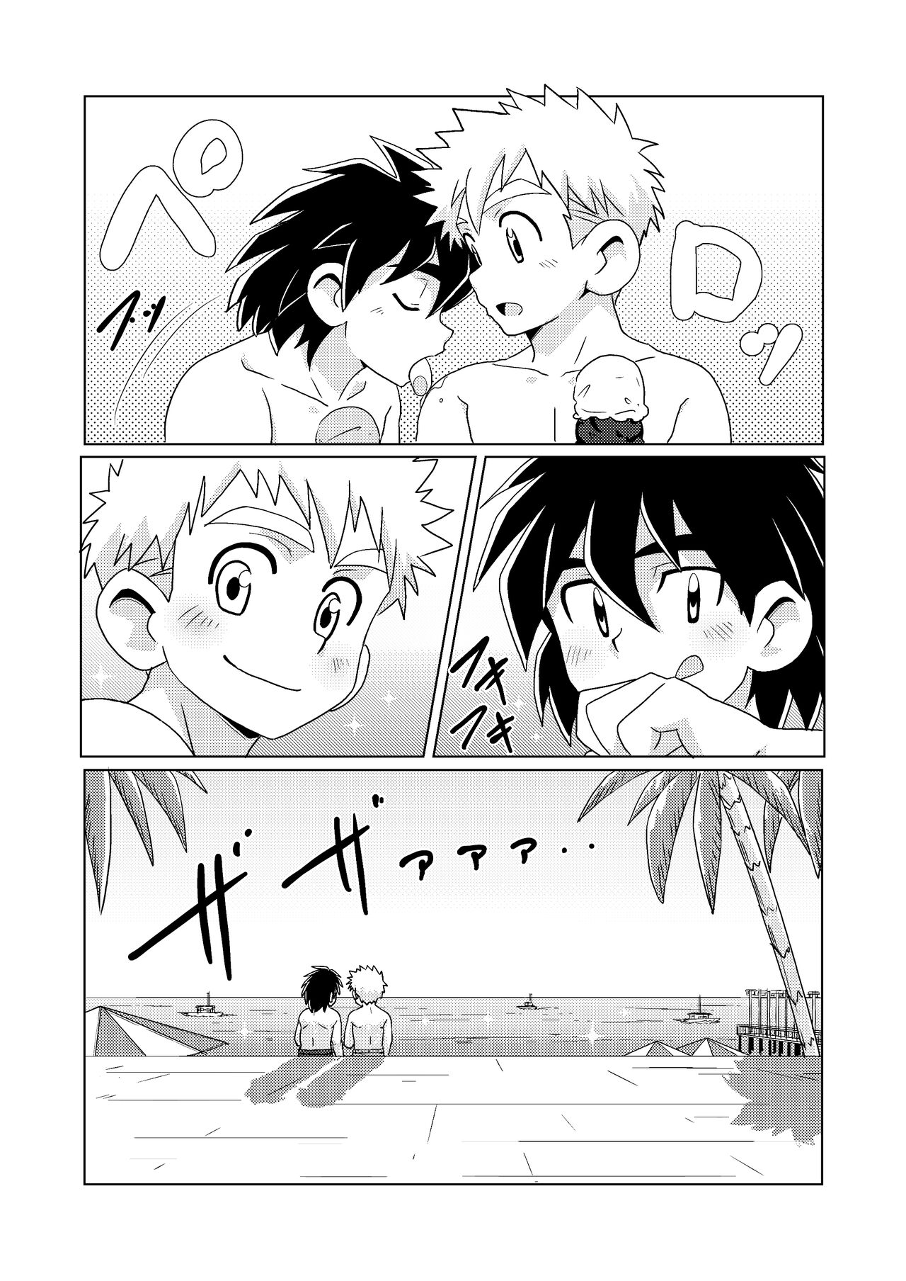 shiosai - Page 16