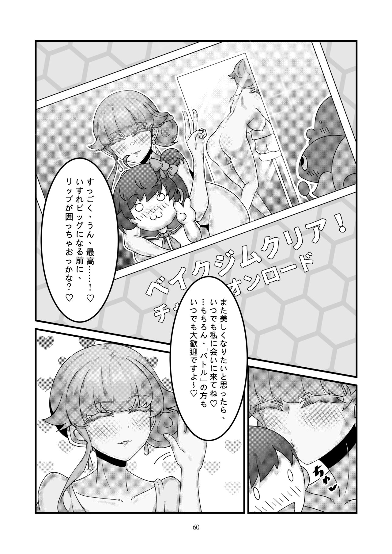 Sex after Versus - リップ ④ - Page 10