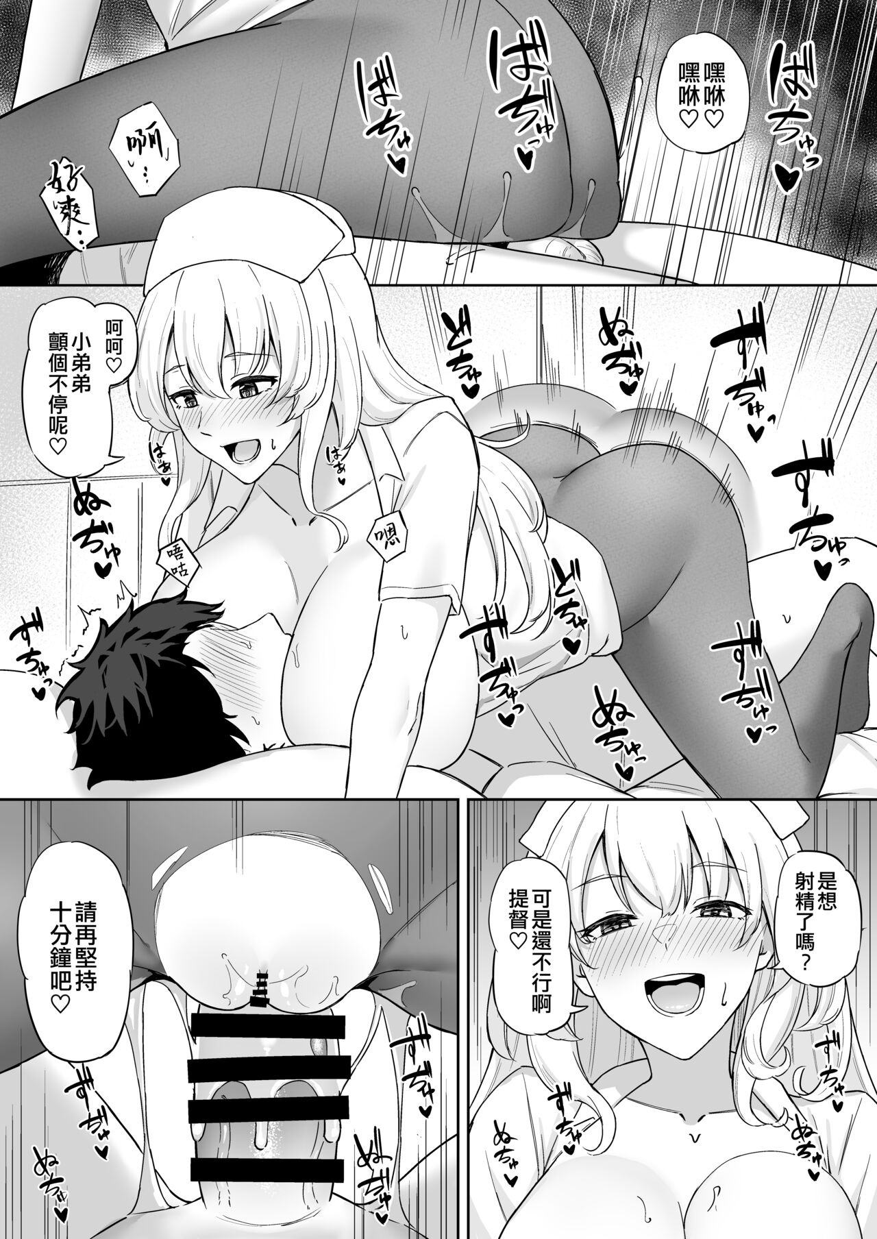 Takaman - Page 36