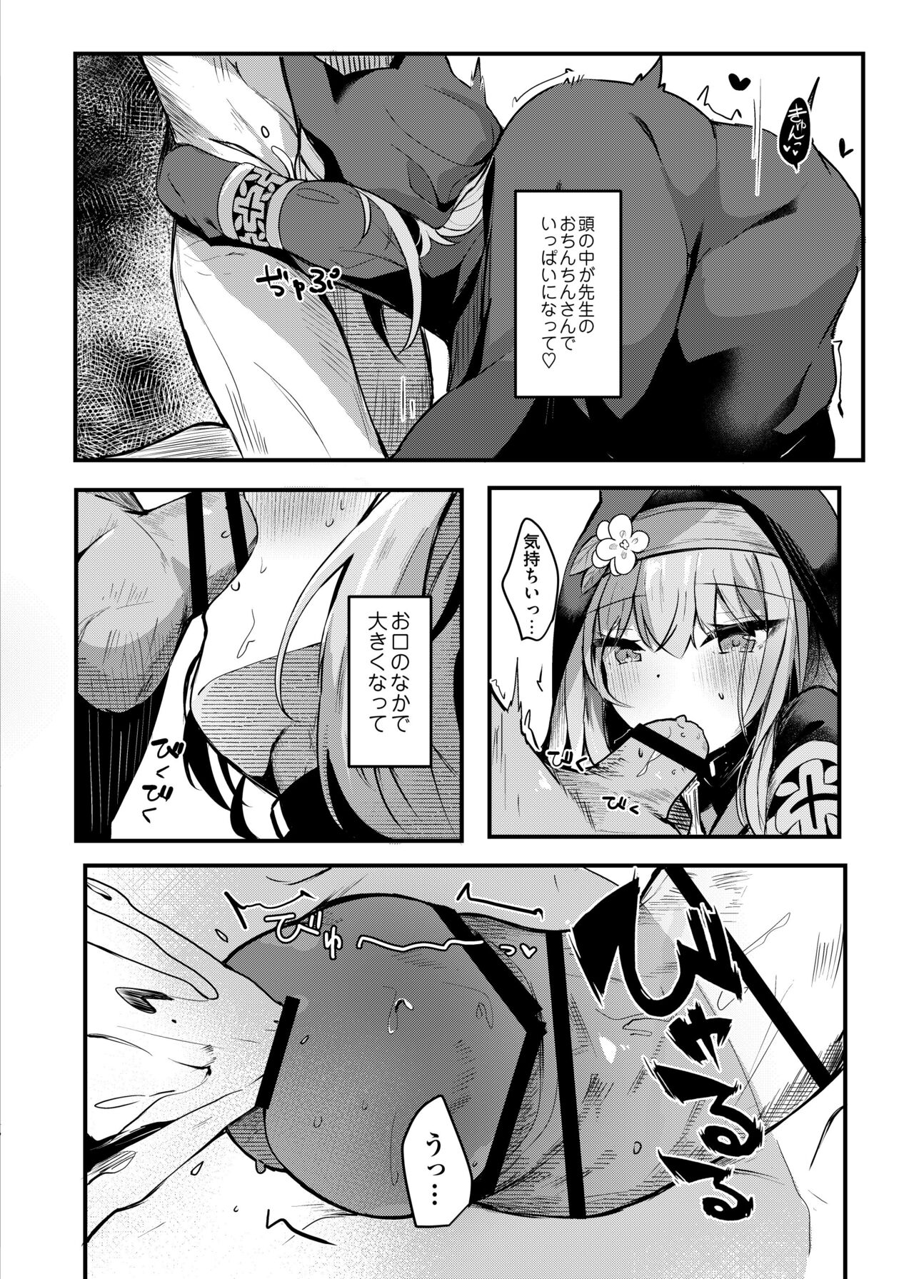 Mari Okuchi Ecchi Manga - Page 10