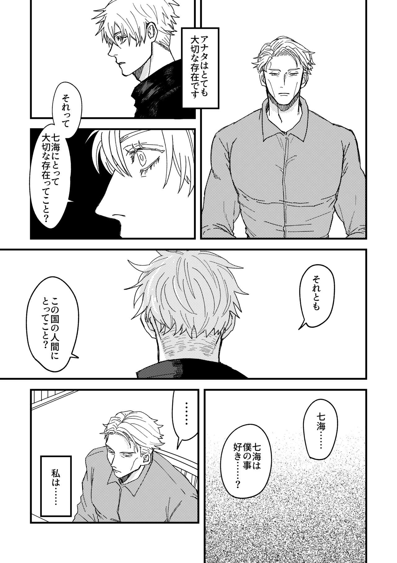 To be honest - Page 10