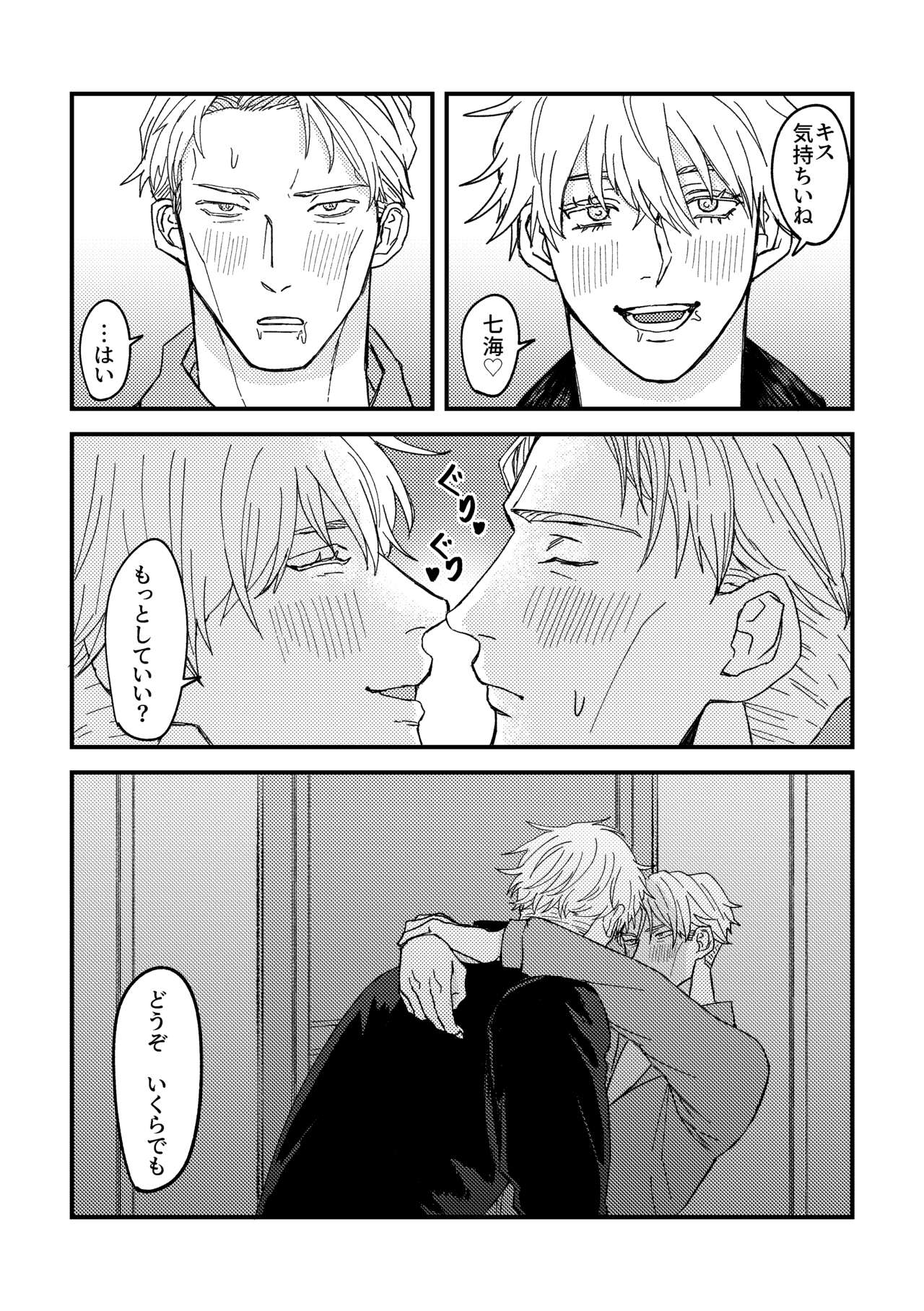 To be honest - Page 16