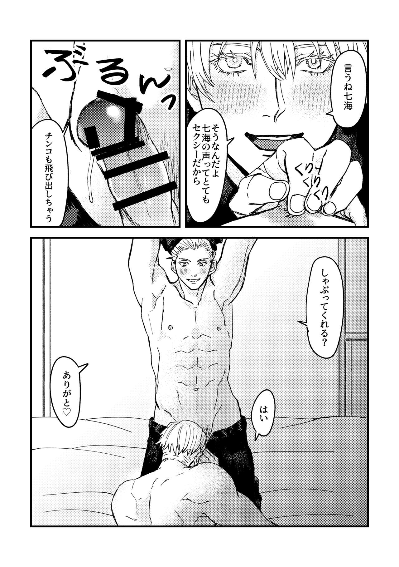 To be honest - Page 20