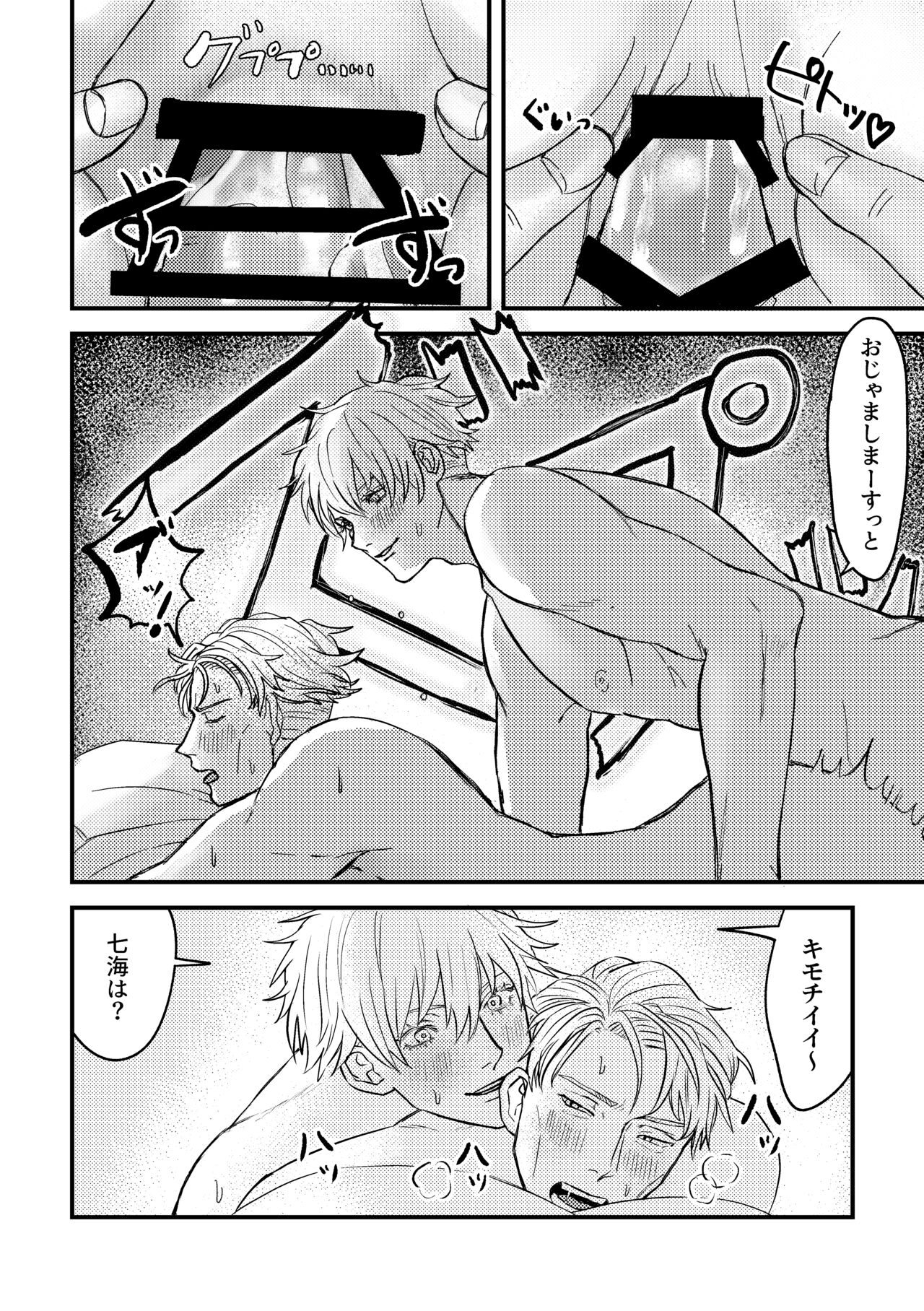 To be honest - Page 25