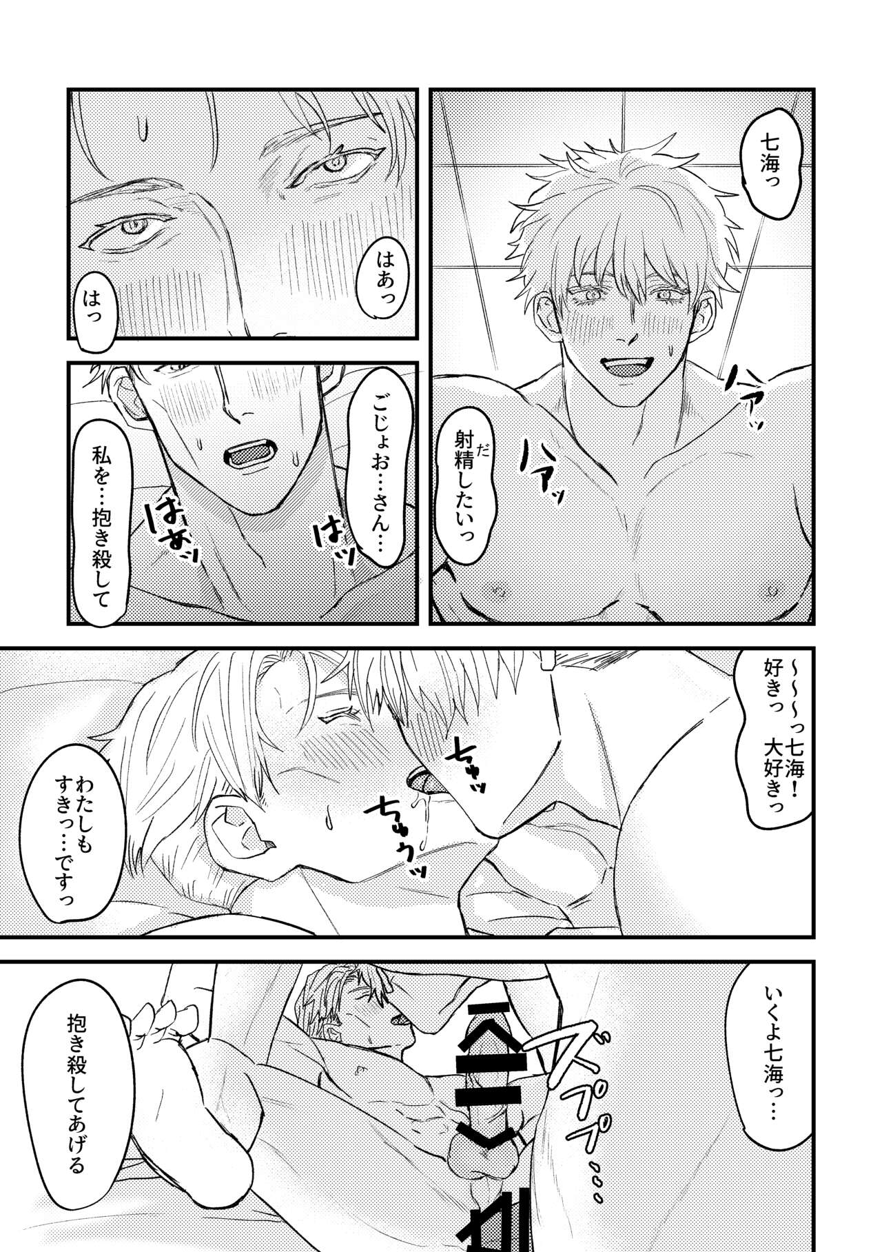 To be honest - Page 28