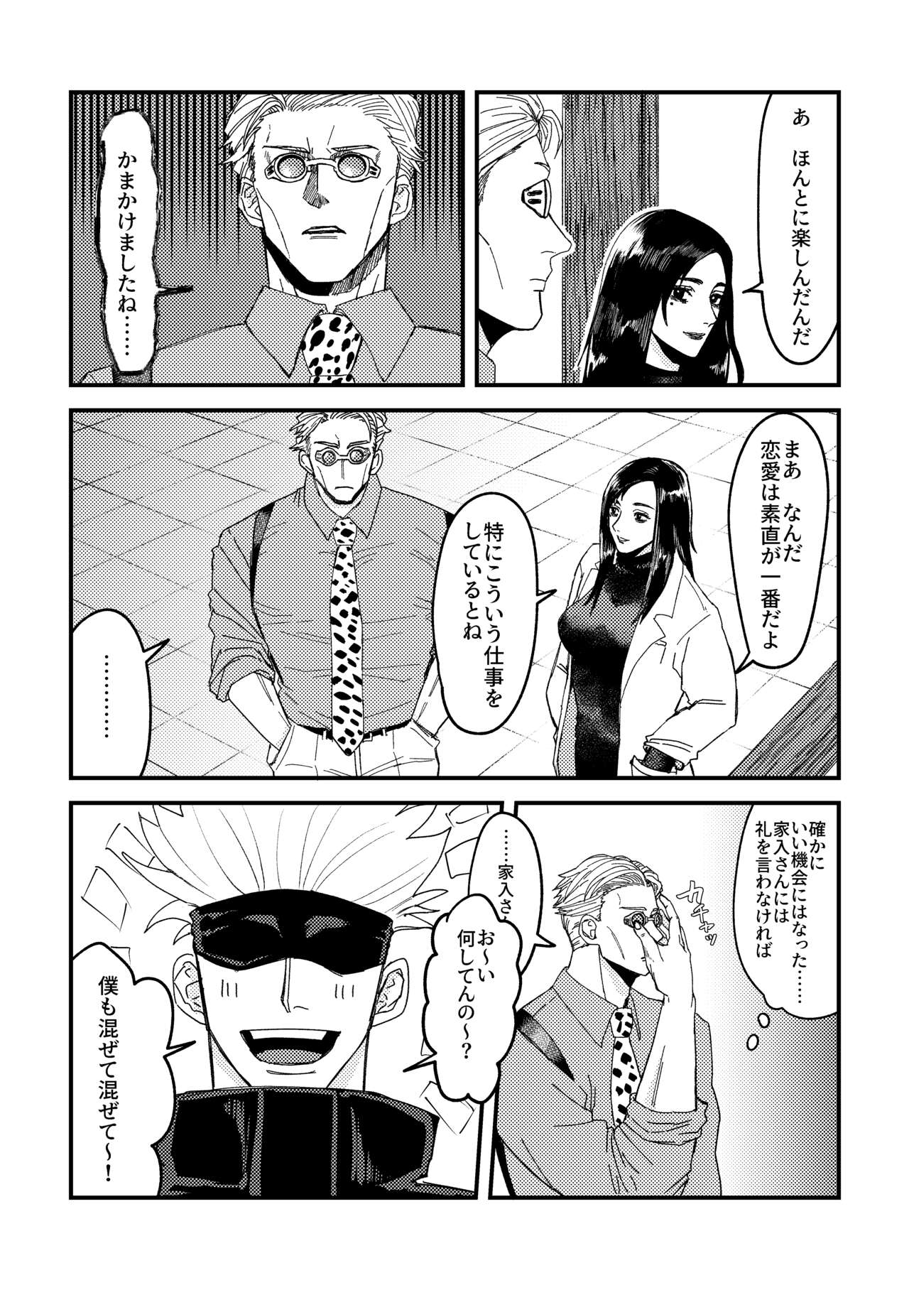 To be honest - Page 35