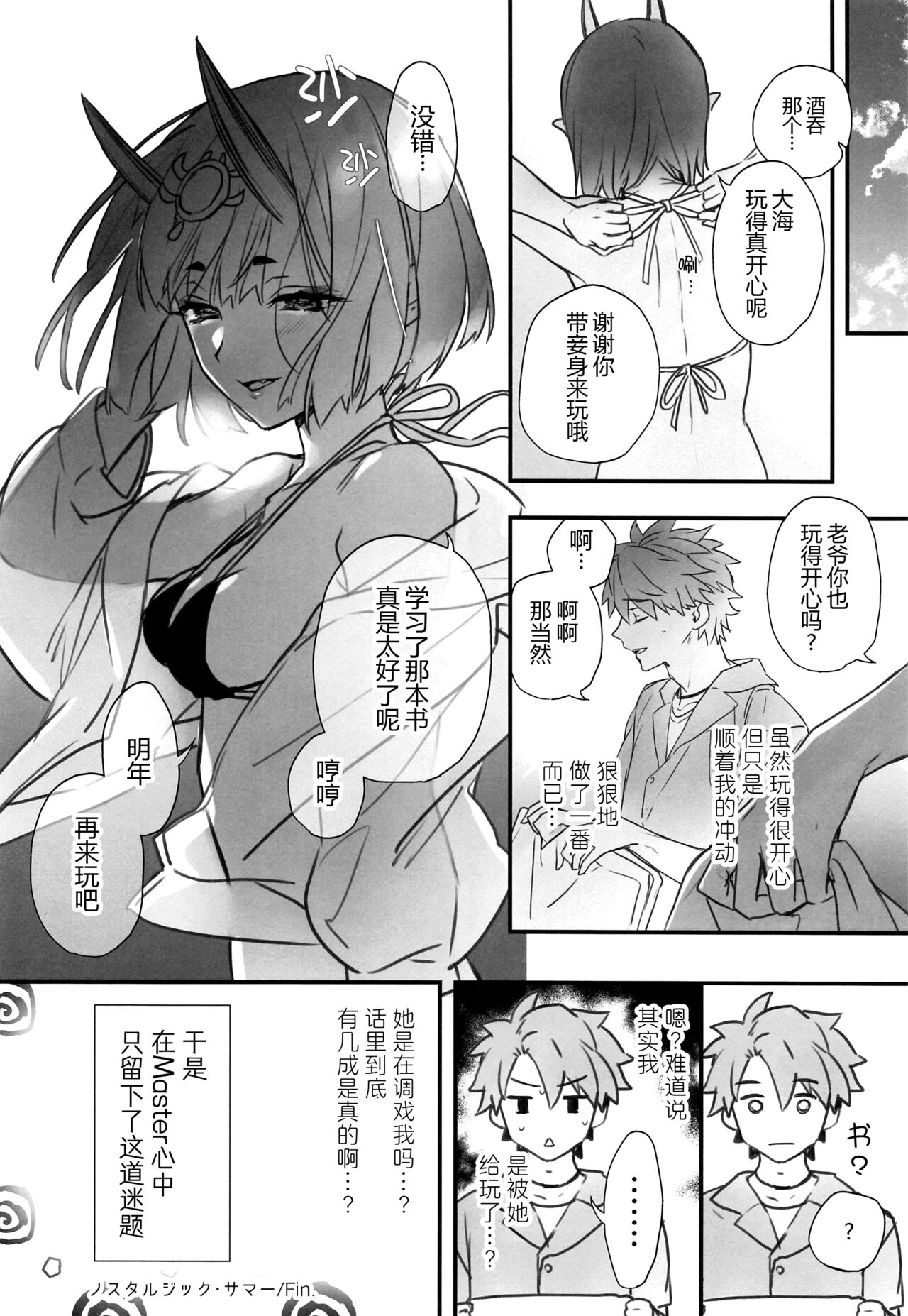 Irou Kitan - Page 104