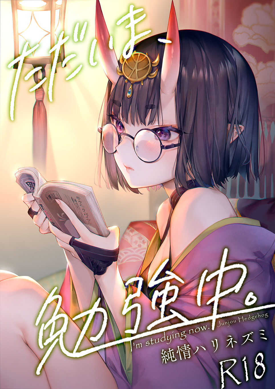 Irou Kitan - Page 133