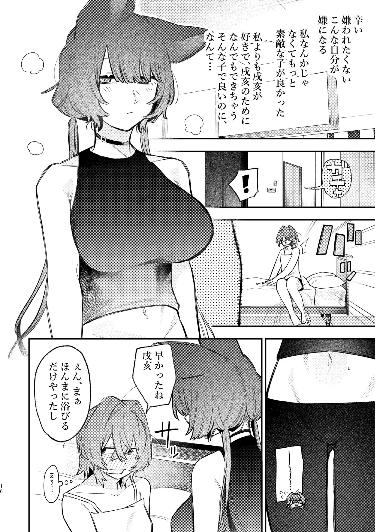 Hard Mode - Page 13