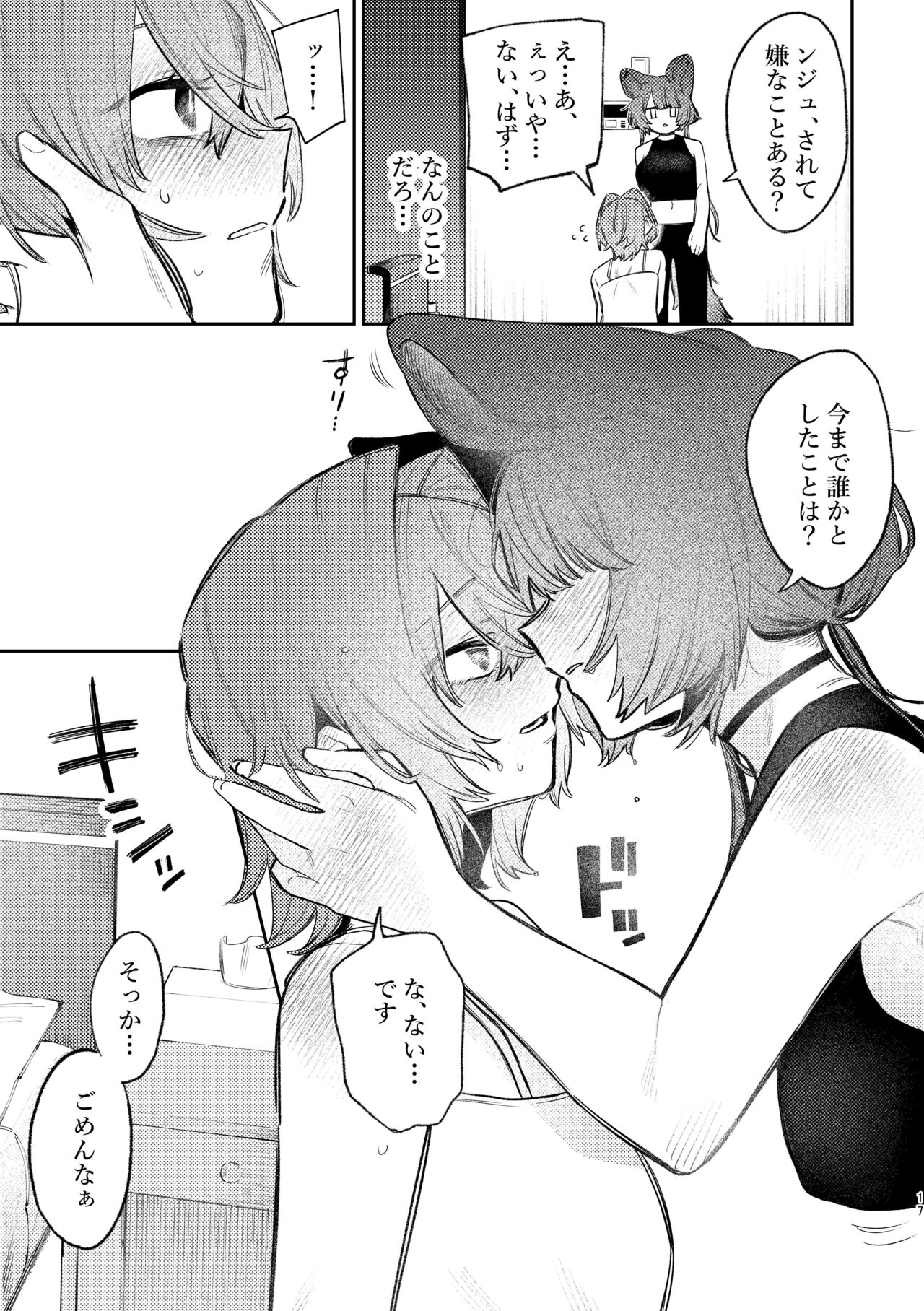 Hard Mode - Page 14