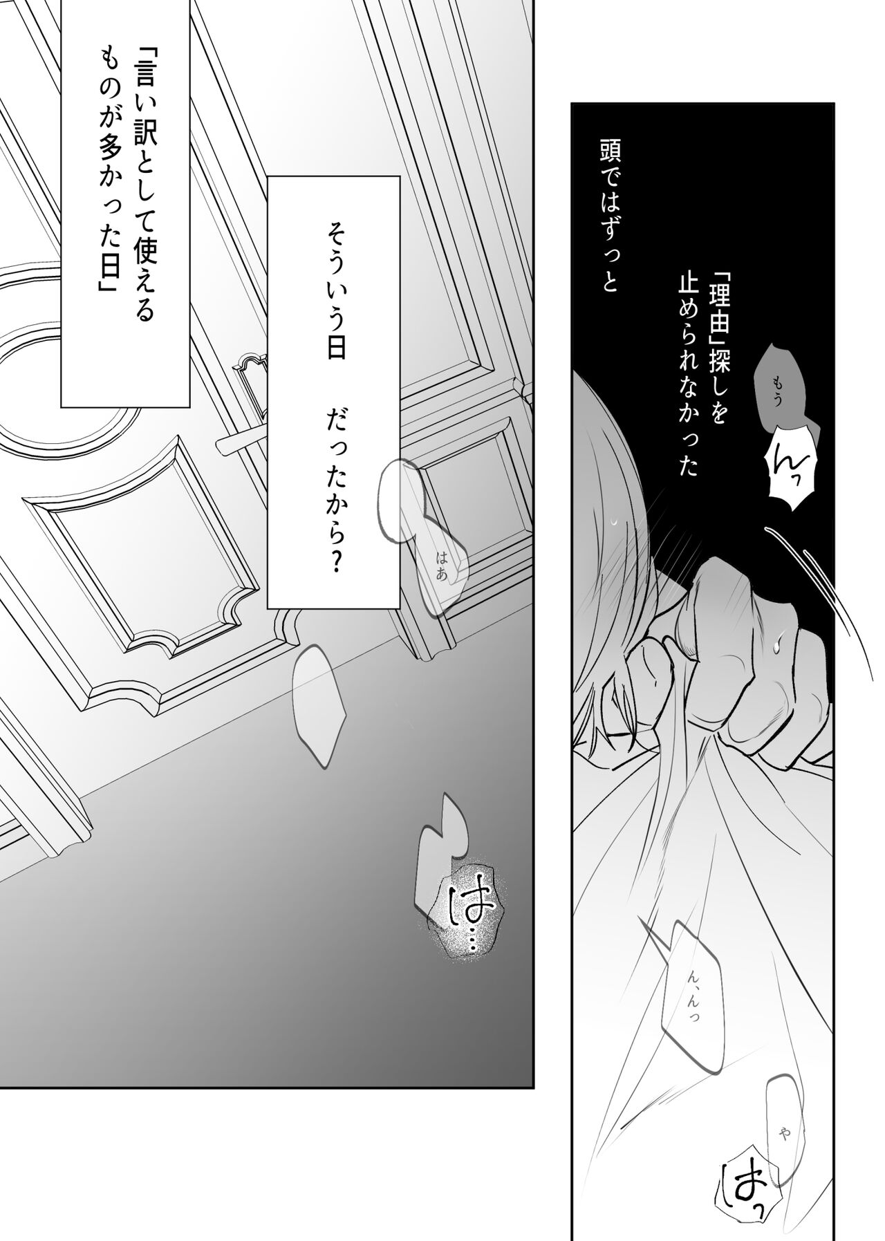 57 Manga Log - Page 23