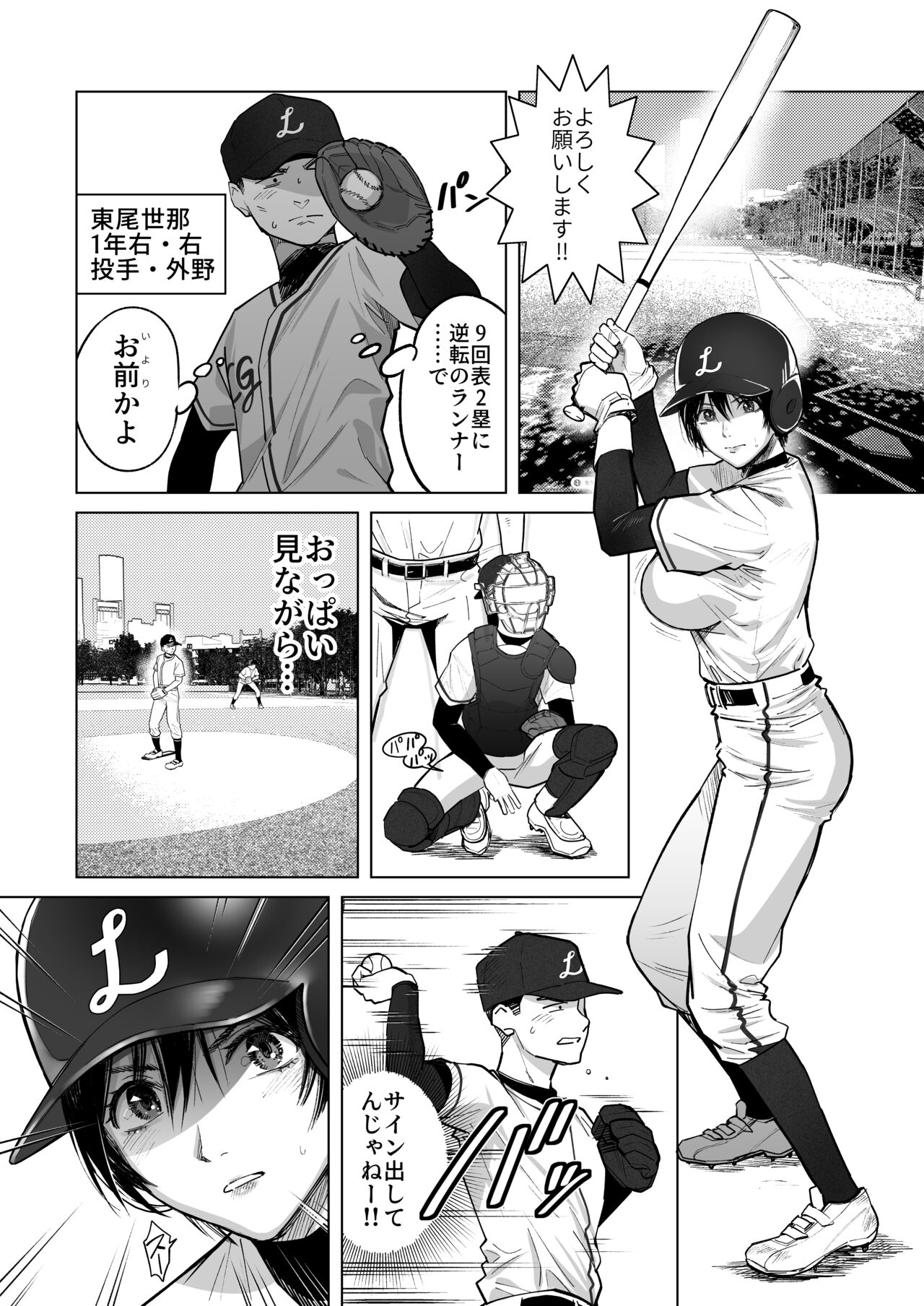 FA Kanojo - Page 3