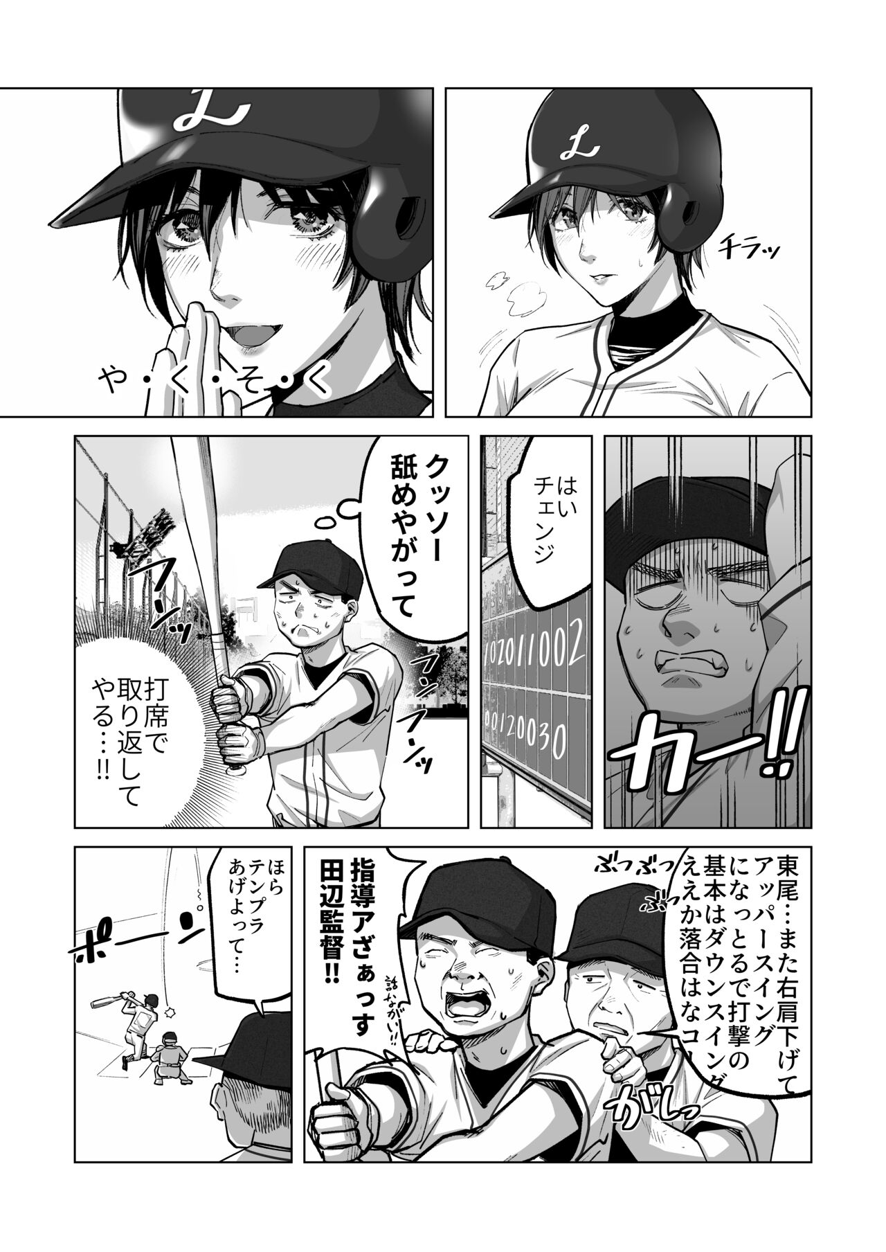 FA Kanojo - Page 7