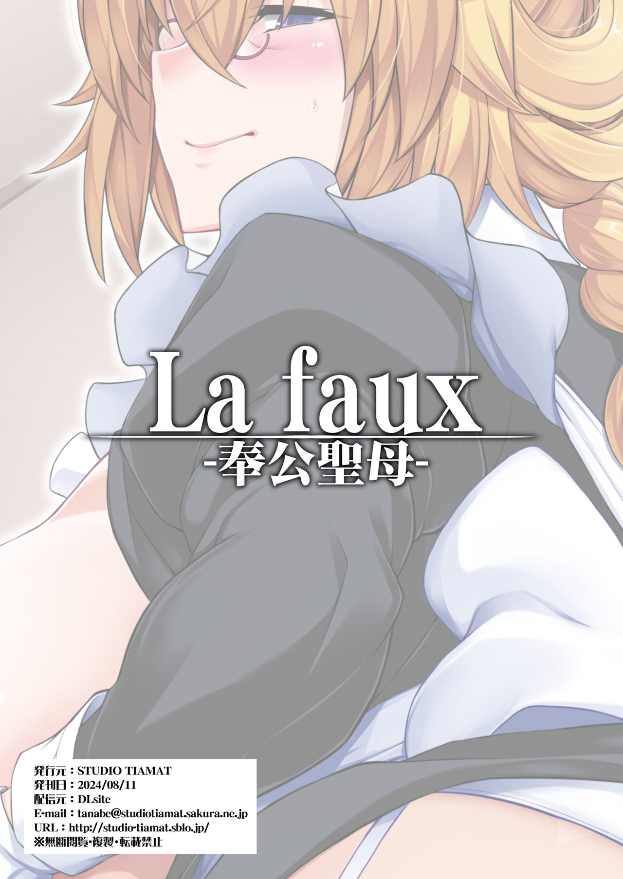 La faux - Page 30