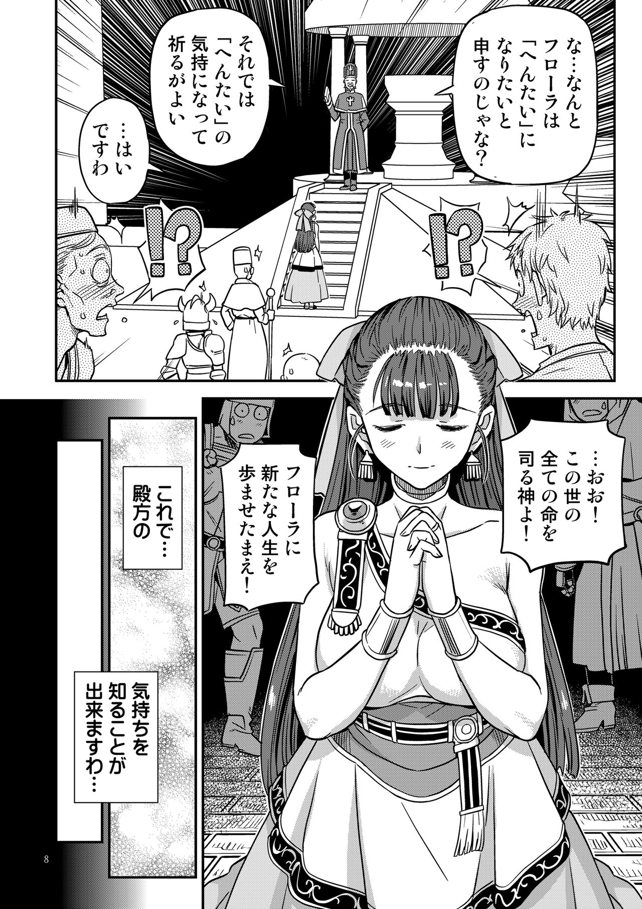 Preview page 8