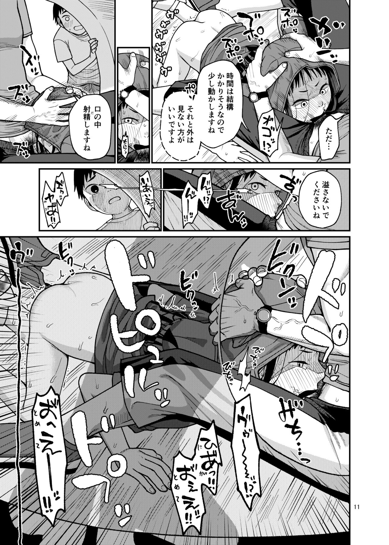 Modorenai Hibi - Page 12