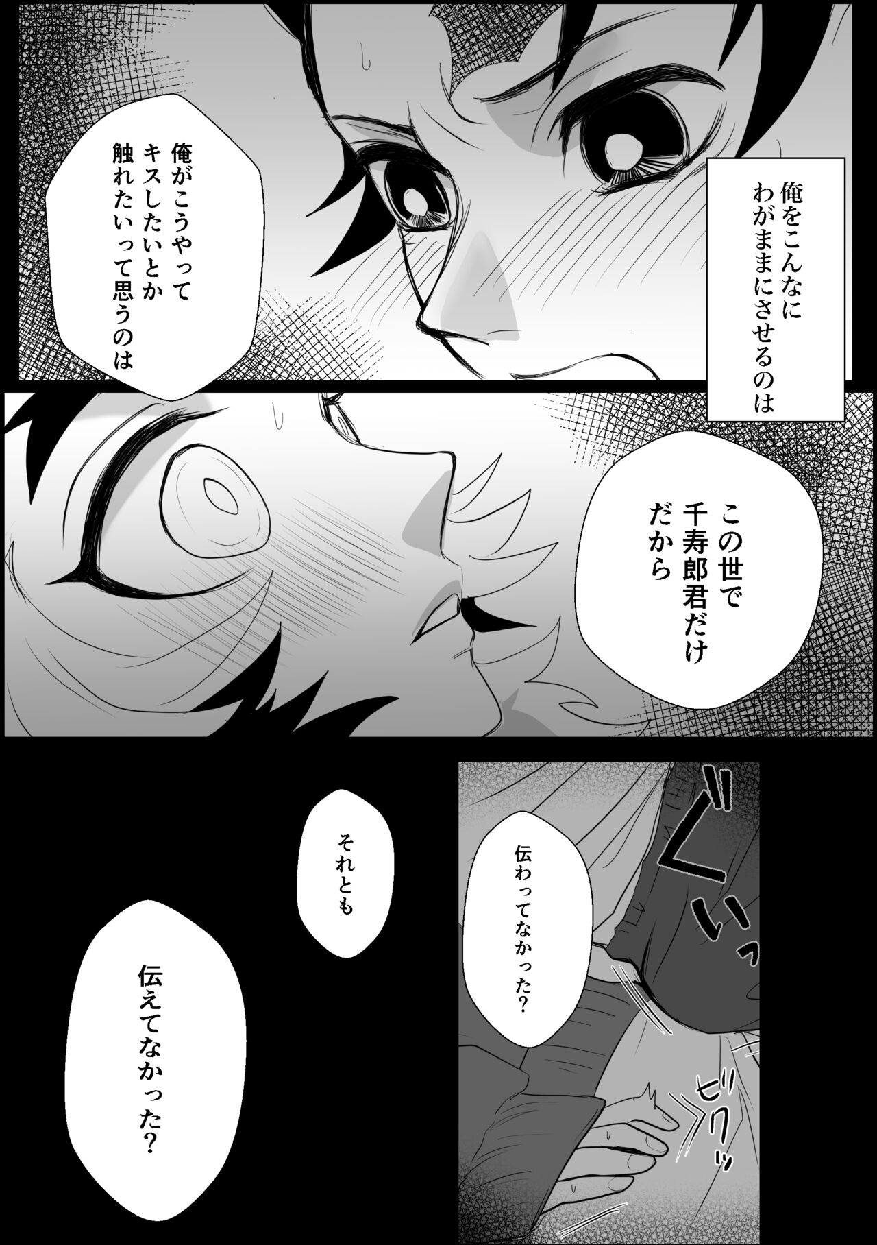 Kimi wa Tokubetsu - Page 20