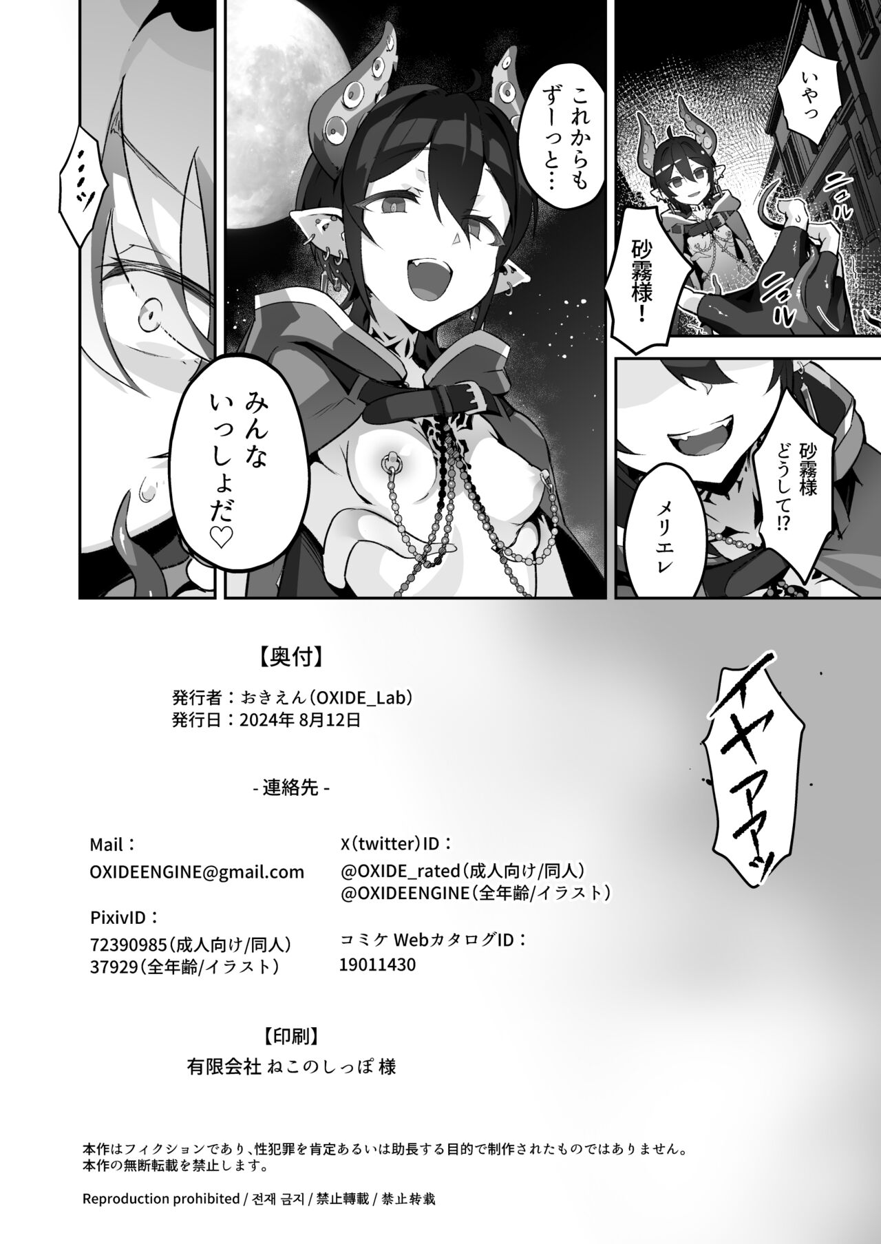 Kikoku San - Page 41