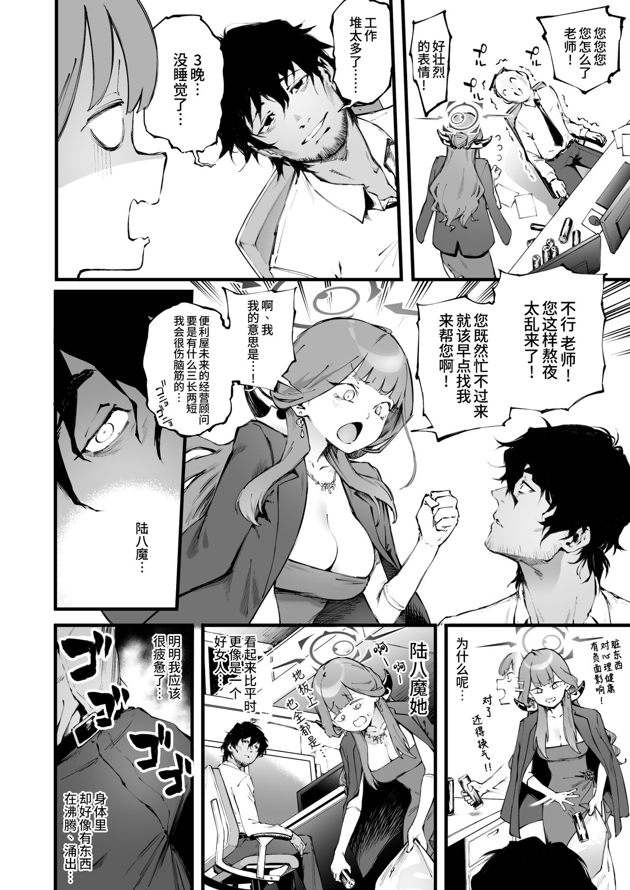 Preview page 8