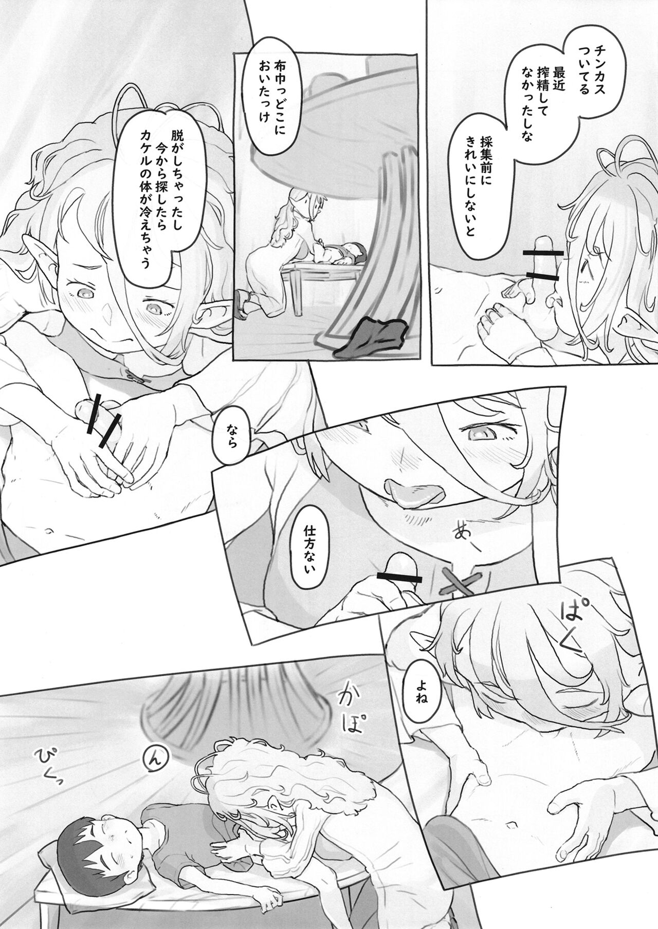 Sozai Saishuu - Page 34