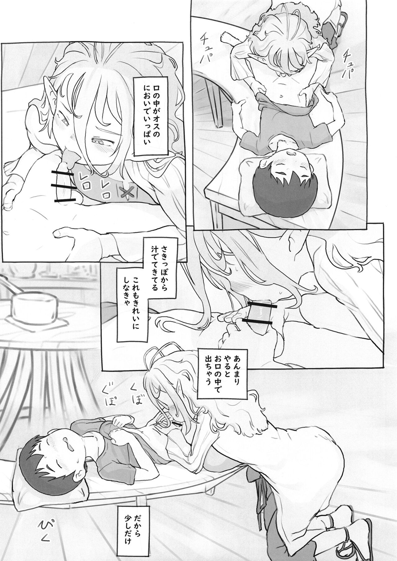 Sozai Saishuu - Page 35