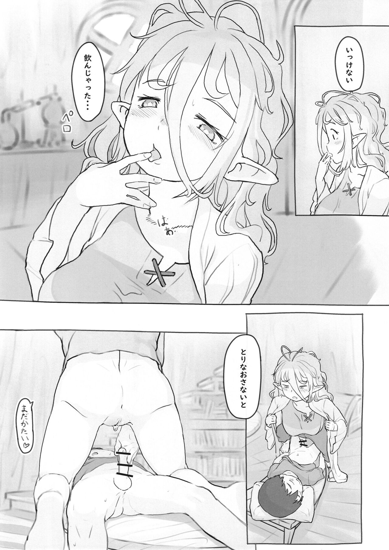 Sozai Saishuu - Page 38