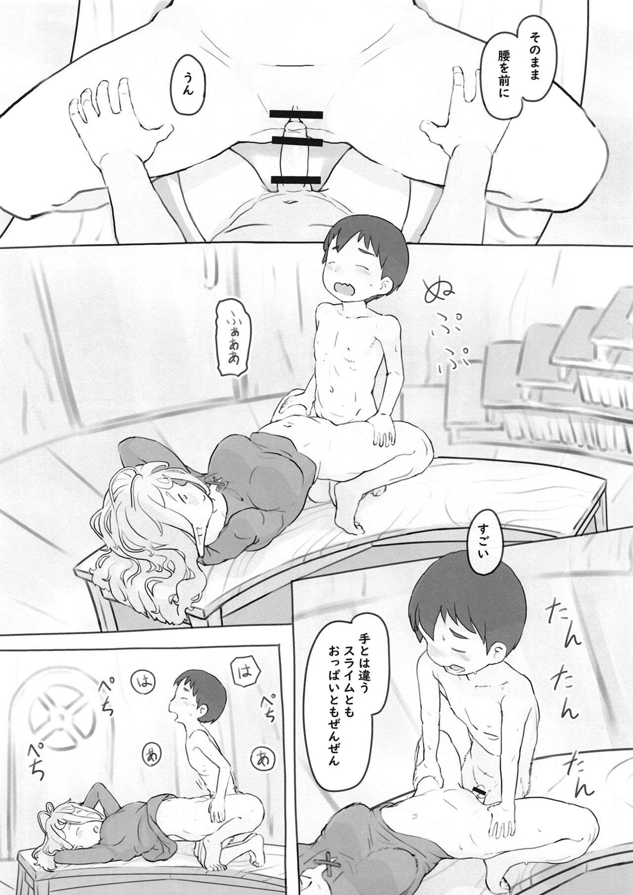 Sozai Saishuu - Page 43