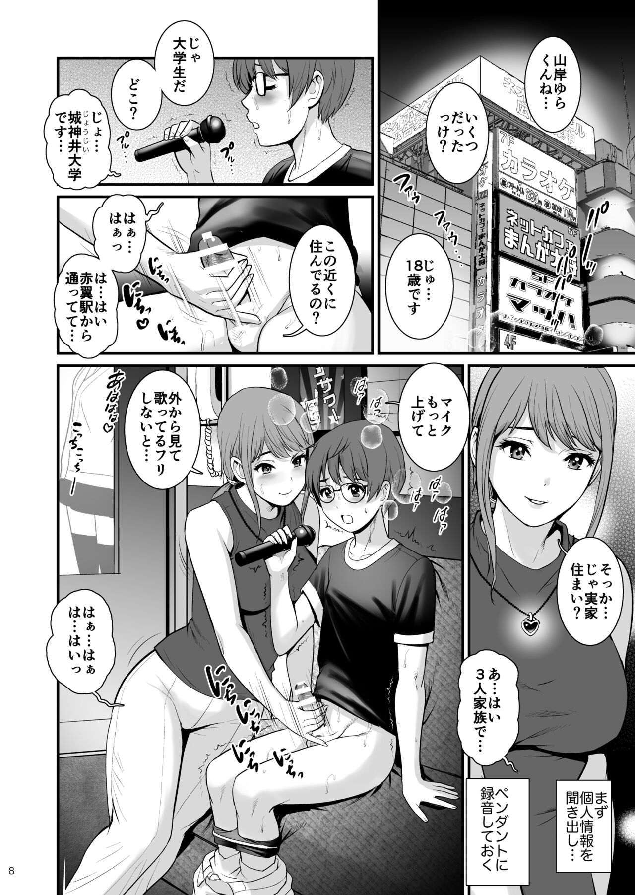 Preview page 8