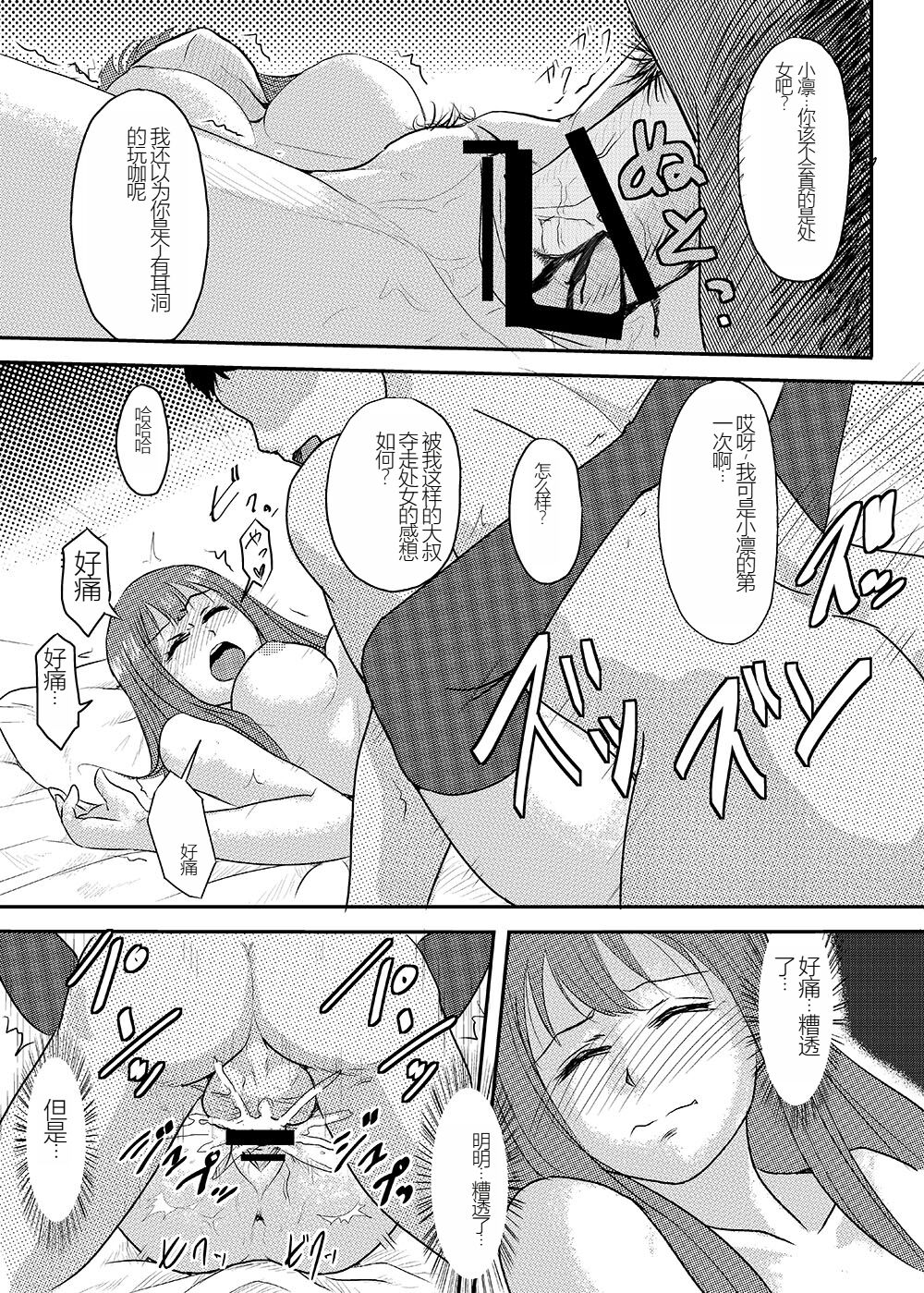 Perfect Lesson+ - Page 17