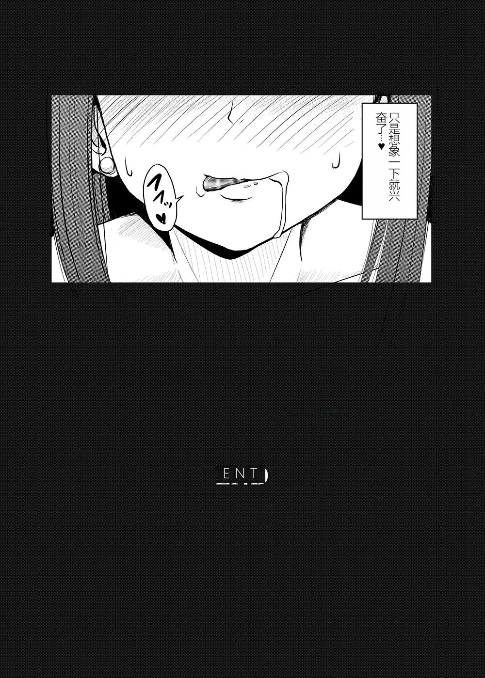 Perfect Lesson+ - Page 47