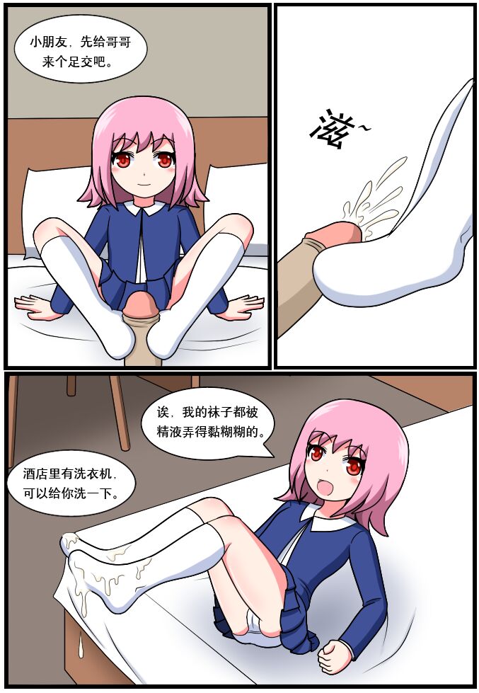 ［空间错乱］逆天一家 1-14 - Page 54