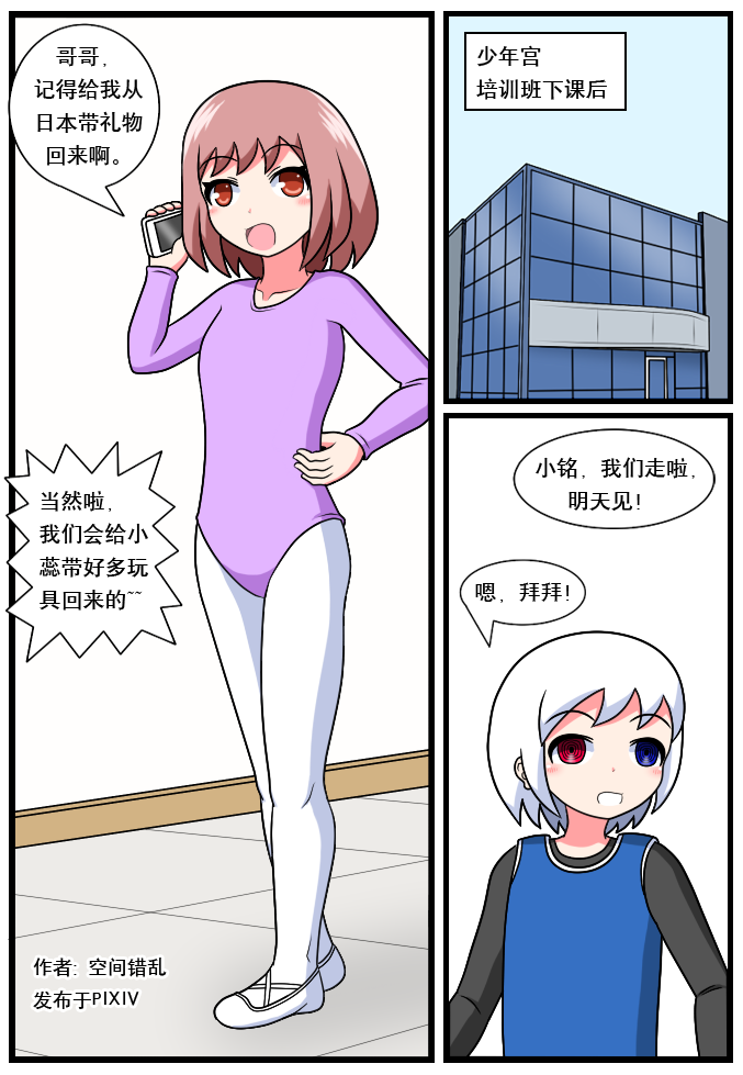 ［空间错乱］逆天一家 1-14 - Page 62