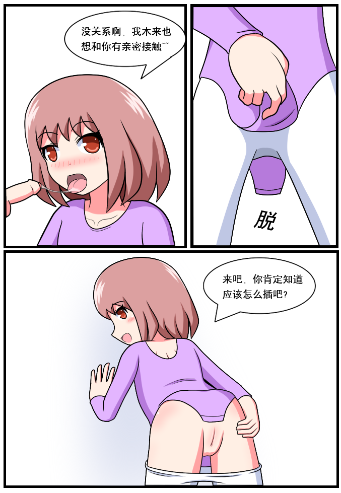 ［空间错乱］逆天一家 1-14 - Page 66