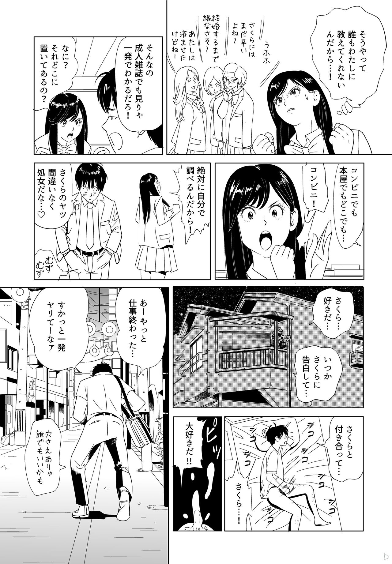 Sex Education - Page 3