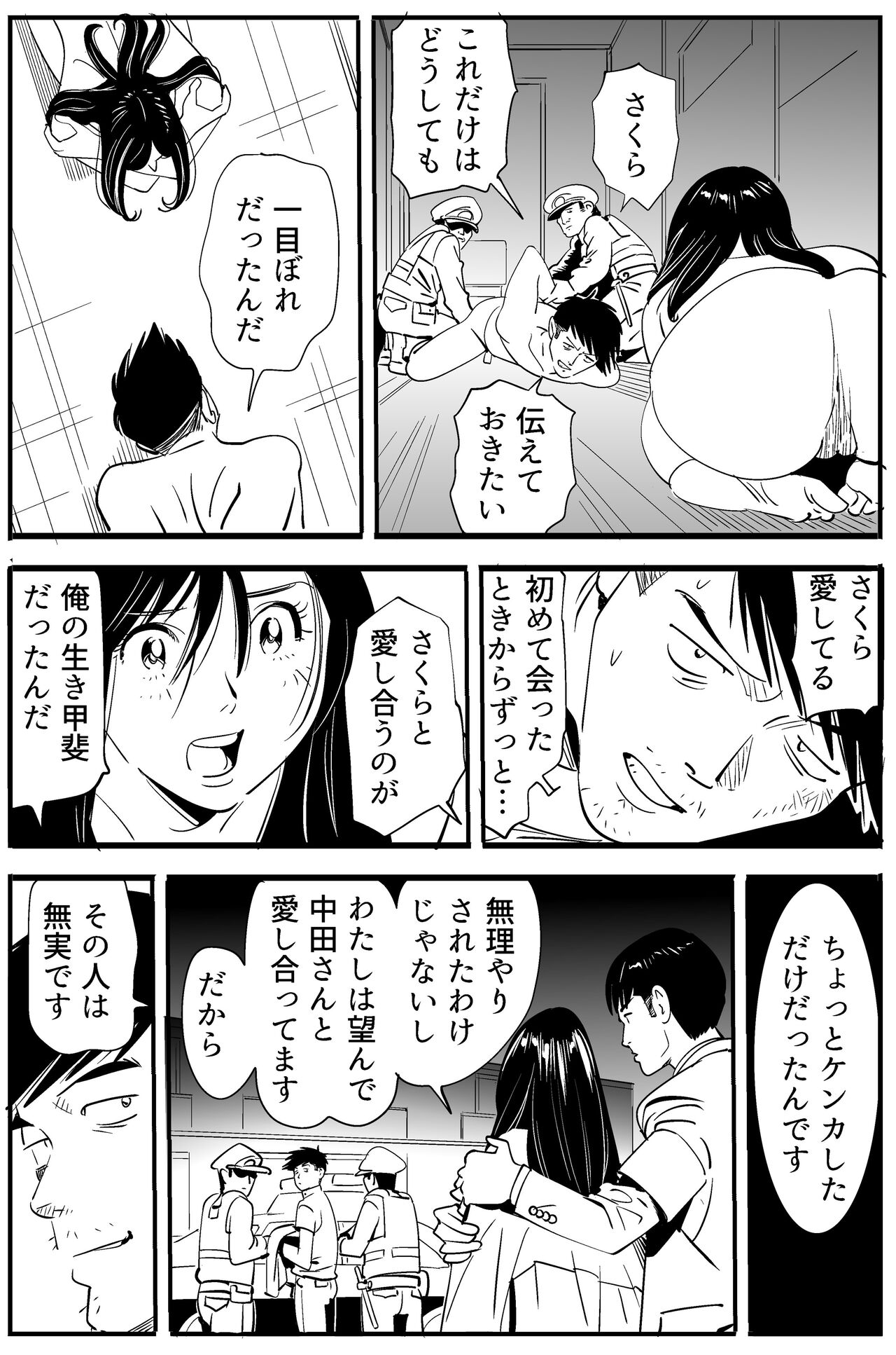 Wild Mammals - Page 116