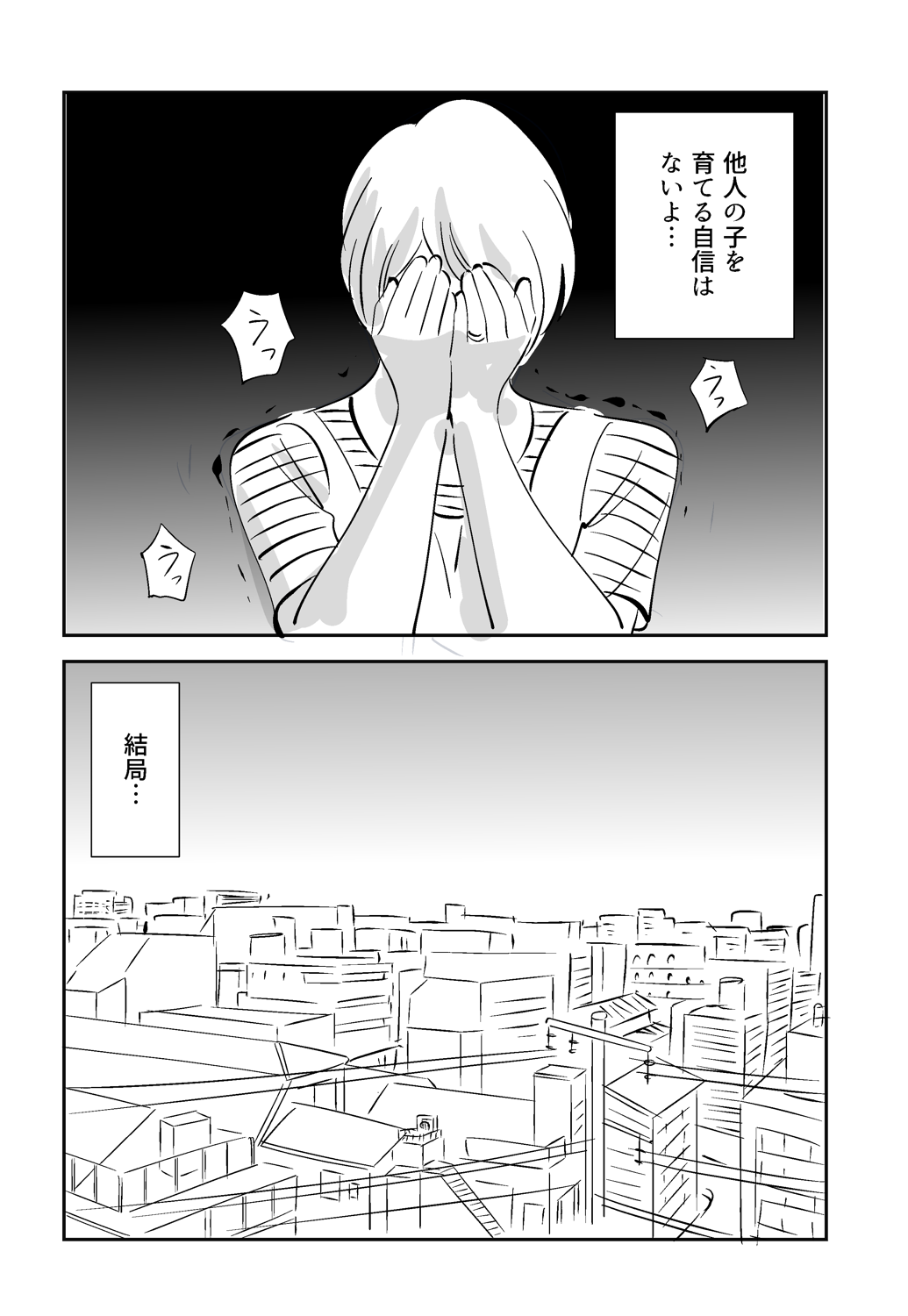 Soredemo Tsuma o Aisemasu ka - Page 120