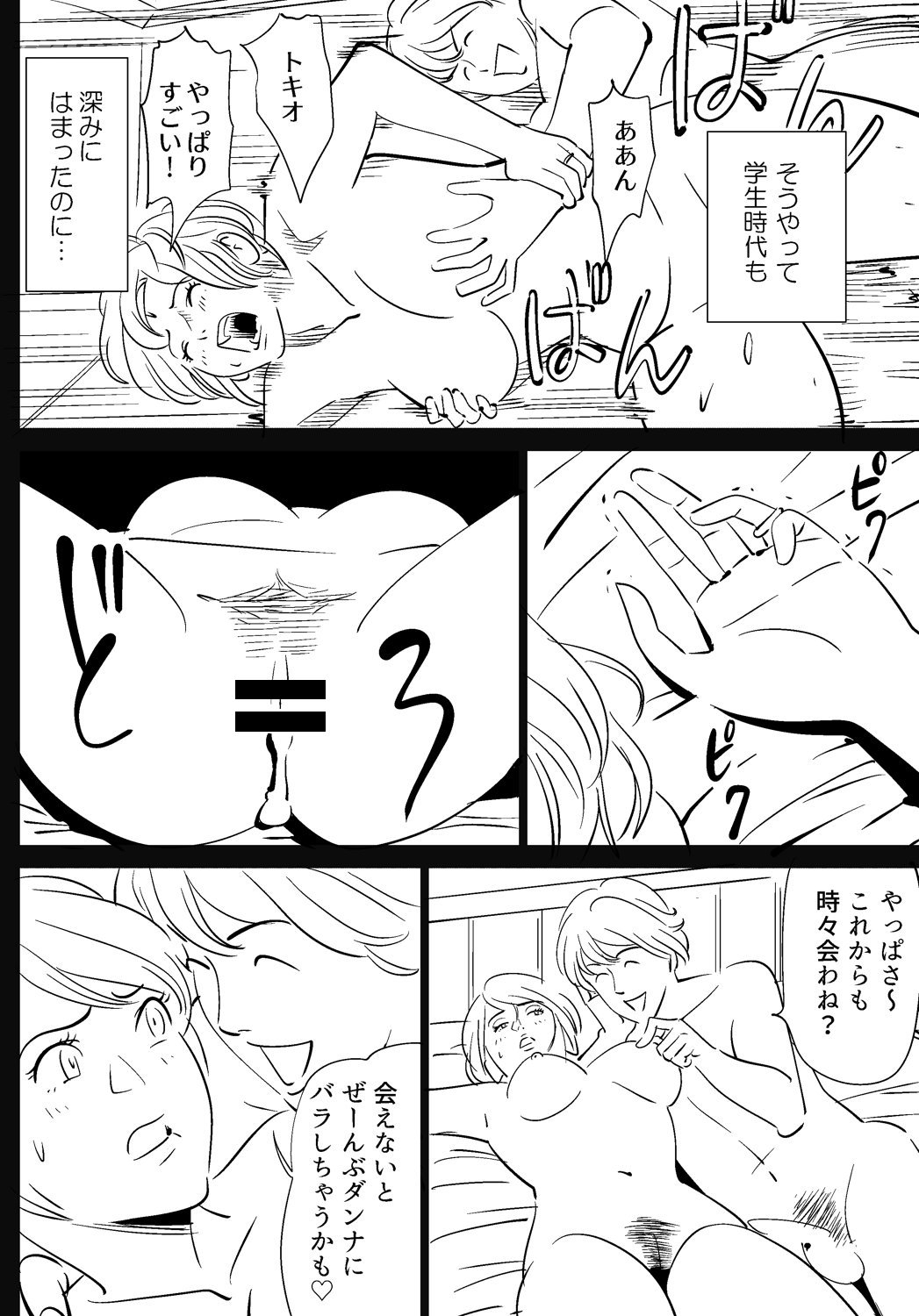 Soredemo Tsuma o Aisemasu ka - Page 124