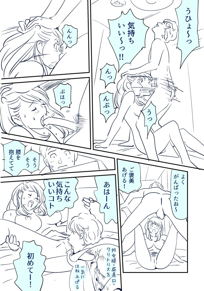 Soredemo Tsuma o Aisemasu ka - Page 21