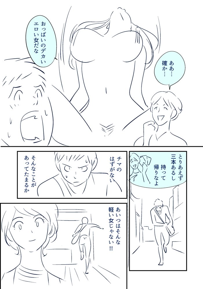 Soredemo Tsuma o Aisemasu ka - Page 9