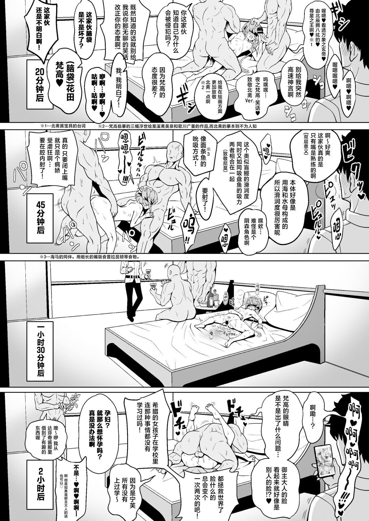 Gogh Hard - Page 28