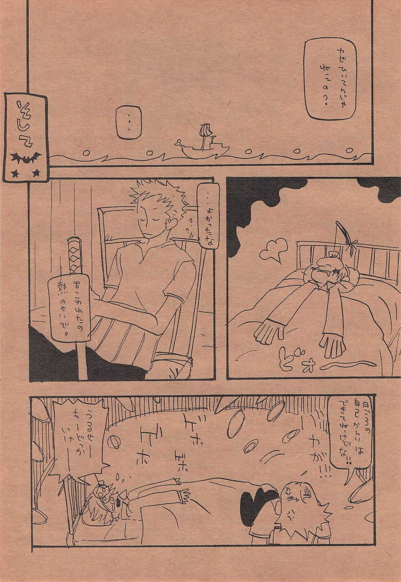 Chika Recycle - Page 54