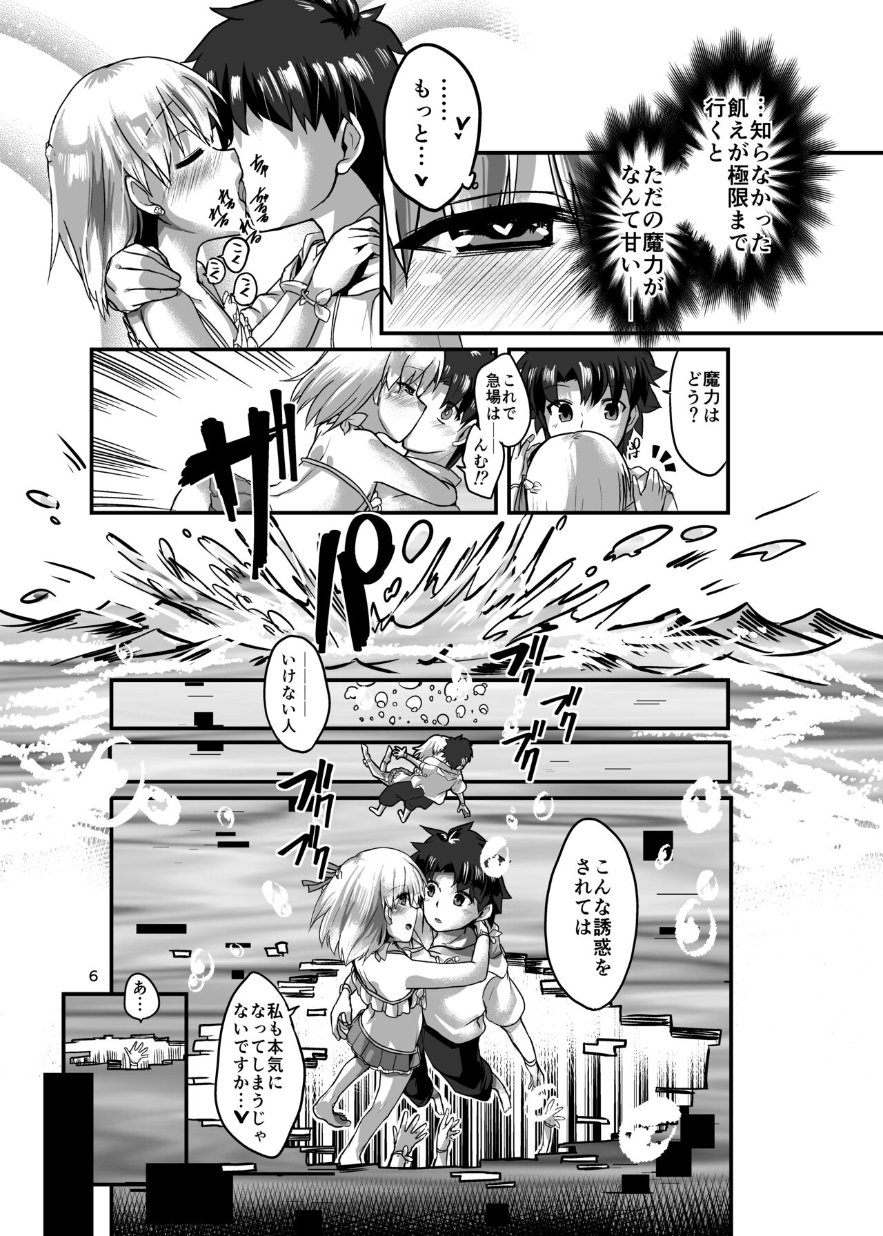 Preview page 6