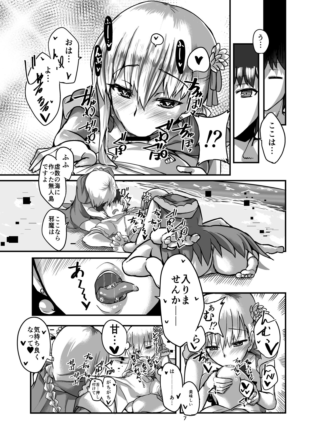 Preview page 7