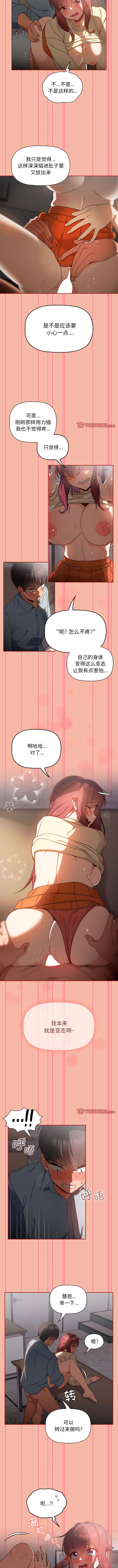欢迎加入粉丝团！ |  歡迎加入粉絲團！1-60 END - Page 120
