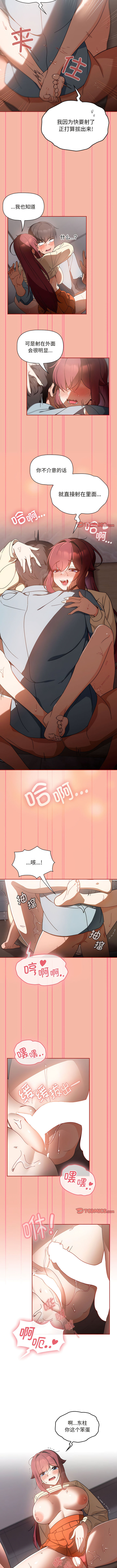 欢迎加入粉丝团！ |  歡迎加入粉絲團！1-60 END - Page 123