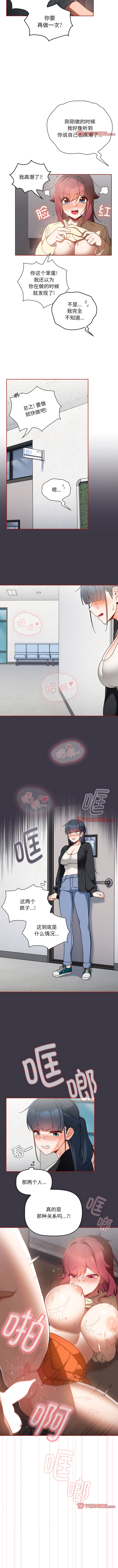 欢迎加入粉丝团！ |  歡迎加入粉絲團！1-60 END - Page 125