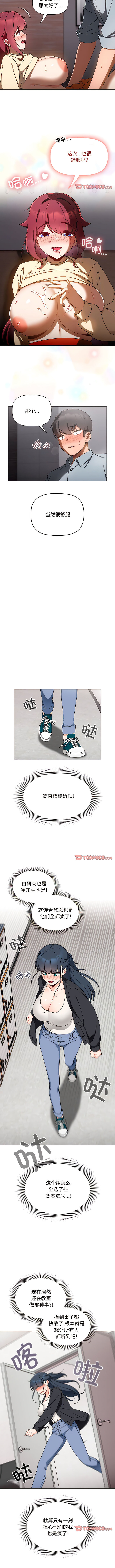 欢迎加入粉丝团！ |  歡迎加入粉絲團！1-60 END - Page 133